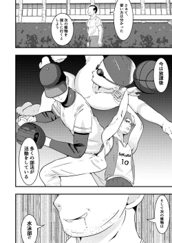 Page 9 of THE otoko o jikanteishi in taiiku daigaku