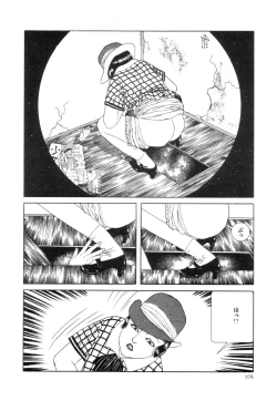 Page 105 of Rose Colored Monster