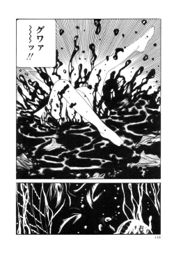 Page 117 of Rose Colored Monster