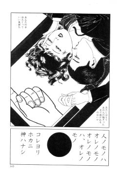 Page 144 of Rose Colored Monster