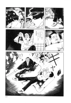 Page 148 of Rose Colored Monster