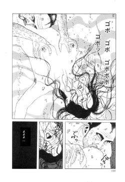 Page 167 of Rose Colored Monster