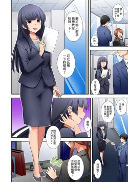 Page 103 of 「面接中なのにセックスしたい…!」新卒女子を100%イかす媚薬アロマ | 「還在面試的我卻想做愛…!」讓應屆女畢業生100%高潮的媚藥芳香油」