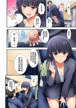 Page 109 of 「面接中なのにセックスしたい…!」新卒女子を100%イかす媚薬アロマ | 「還在面試的我卻想做愛…!」讓應屆女畢業生100%高潮的媚藥芳香油」