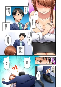 Page 10 of 「面接中なのにセックスしたい…!」新卒女子を100%イかす媚薬アロマ | 「還在面試的我卻想做愛…!」讓應屆女畢業生100%高潮的媚藥芳香油」