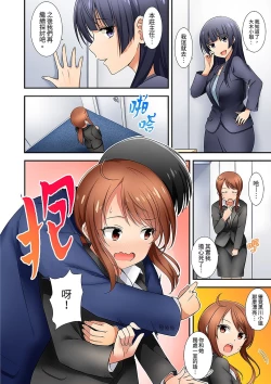 Page 111 of 「面接中なのにセックスしたい…!」新卒女子を100%イかす媚薬アロマ | 「還在面試的我卻想做愛…!」讓應屆女畢業生100%高潮的媚藥芳香油」
