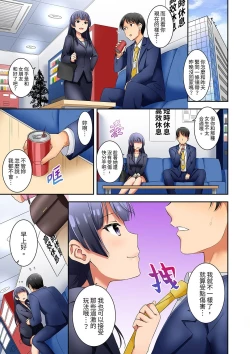 Page 149 of 「面接中なのにセックスしたい…!」新卒女子を100%イかす媚薬アロマ | 「還在面試的我卻想做愛…!」讓應屆女畢業生100%高潮的媚藥芳香油」