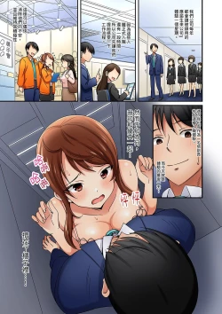 Page 39 of 「面接中なのにセックスしたい…!」新卒女子を100%イかす媚薬アロマ | 「還在面試的我卻想做愛…!」讓應屆女畢業生100%高潮的媚藥芳香油」