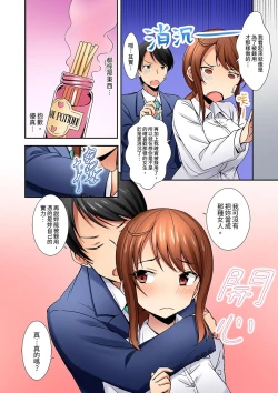 Page 46 of 「面接中なのにセックスしたい…!」新卒女子を100%イかす媚薬アロマ | 「還在面試的我卻想做愛…!」讓應屆女畢業生100%高潮的媚藥芳香油」