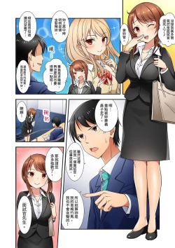 Page 5 of 「面接中なのにセックスしたい…!」新卒女子を100%イかす媚薬アロマ | 「還在面試的我卻想做愛…!」讓應屆女畢業生100%高潮的媚藥芳香油」