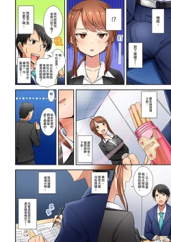 Page 7 of 「面接中なのにセックスしたい…!」新卒女子を100%イかす媚薬アロマ | 「還在面試的我卻想做愛…!」讓應屆女畢業生100%高潮的媚藥芳香油」