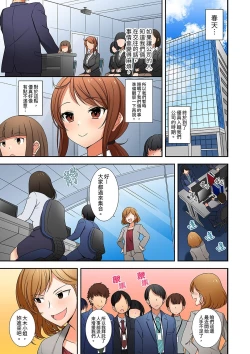 Page 97 of 「面接中なのにセックスしたい…!」新卒女子を100%イかす媚薬アロマ | 「還在面試的我卻想做愛…!」讓應屆女畢業生100%高潮的媚藥芳香油」