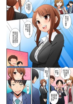 Page 98 of 「面接中なのにセックスしたい…!」新卒女子を100%イかす媚薬アロマ | 「還在面試的我卻想做愛…!」讓應屆女畢業生100%高潮的媚藥芳香油」