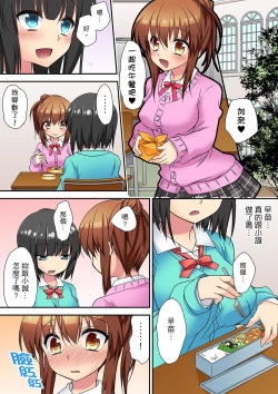 Page 102 of 延長したから挿入れていいよね?～JKリフレで同級生と初エッチ! | 時間都延長了插入總可以了吧?～在JK按摩店跟同學初試雲雨!