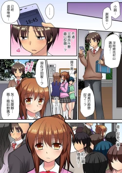 Page 115 of 延長したから挿入れていいよね?～JKリフレで同級生と初エッチ! | 時間都延長了插入總可以了吧?～在JK按摩店跟同學初試雲雨!