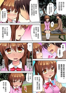 Page 121 of 延長したから挿入れていいよね?～JKリフレで同級生と初エッチ! | 時間都延長了插入總可以了吧?～在JK按摩店跟同學初試雲雨!