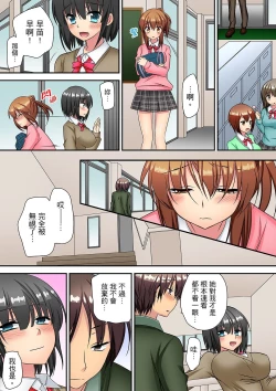 Page 186 of 延長したから挿入れていいよね?～JKリフレで同級生と初エッチ! | 時間都延長了插入總可以了吧?～在JK按摩店跟同學初試雲雨!