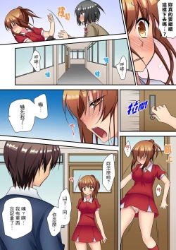Page 189 of 延長したから挿入れていいよね?～JKリフレで同級生と初エッチ! | 時間都延長了插入總可以了吧?～在JK按摩店跟同學初試雲雨!