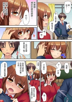 Page 190 of 延長したから挿入れていいよね?～JKリフレで同級生と初エッチ! | 時間都延長了插入總可以了吧?～在JK按摩店跟同學初試雲雨!