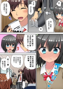 Page 199 of 延長したから挿入れていいよね?～JKリフレで同級生と初エッチ! | 時間都延長了插入總可以了吧?～在JK按摩店跟同學初試雲雨!