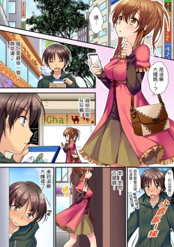 Page 2 of 延長したから挿入れていいよね?～JKリフレで同級生と初エッチ! | 時間都延長了插入總可以了吧?～在JK按摩店跟同學初試雲雨!