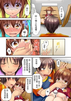 Page 38 of 延長したから挿入れていいよね?～JKリフレで同級生と初エッチ! | 時間都延長了插入總可以了吧?～在JK按摩店跟同學初試雲雨!