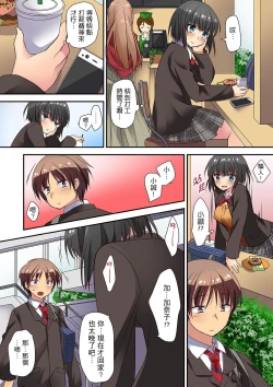 Page 73 of 延長したから挿入れていいよね?～JKリフレで同級生と初エッチ! | 時間都延長了插入總可以了吧?～在JK按摩店跟同學初試雲雨!