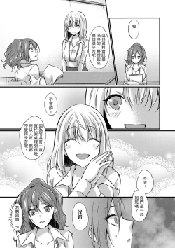 Page 103 of Shucchousaki no BusHo ga Doushitsu!? ~ Double Bed de Onna Joushi to Deisui SEX | 在出差地的商務旅館住同間!?～與女上司在雙人床上爛醉SEX