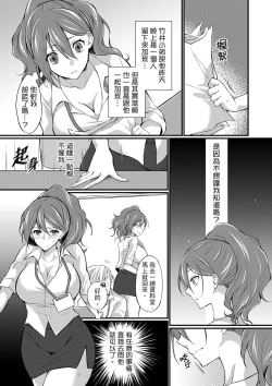Page 105 of Shucchousaki no BusHo ga Doushitsu!? ~ Double Bed de Onna Joushi to Deisui SEX | 在出差地的商務旅館住同間!?～與女上司在雙人床上爛醉SEX