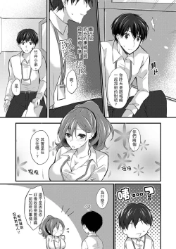 Page 107 of Shucchousaki no BusHo ga Doushitsu!? ~ Double Bed de Onna Joushi to Deisui SEX | 在出差地的商務旅館住同間!?～與女上司在雙人床上爛醉SEX