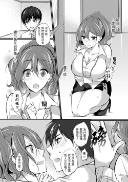 Page 108 of Shucchousaki no BusHo ga Doushitsu!? ~ Double Bed de Onna Joushi to Deisui SEX | 在出差地的商務旅館住同間!?～與女上司在雙人床上爛醉SEX