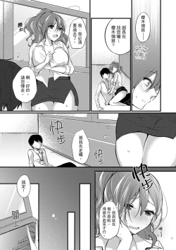 Page 115 of Shucchousaki no BusHo ga Doushitsu!? ~ Double Bed de Onna Joushi to Deisui SEX | 在出差地的商務旅館住同間!?～與女上司在雙人床上爛醉SEX
