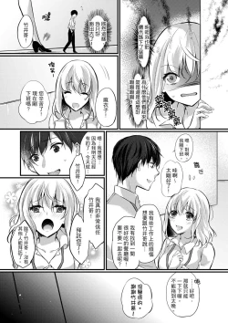 Page 117 of Shucchousaki no BusHo ga Doushitsu!? ~ Double Bed de Onna Joushi to Deisui SEX | 在出差地的商務旅館住同間!?～與女上司在雙人床上爛醉SEX