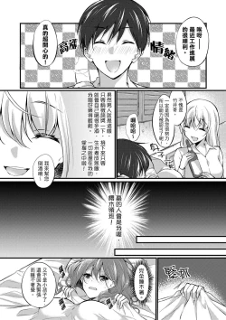 Page 118 of Shucchousaki no BusHo ga Doushitsu!? ~ Double Bed de Onna Joushi to Deisui SEX | 在出差地的商務旅館住同間!?～與女上司在雙人床上爛醉SEX