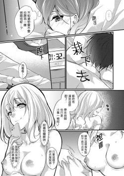 Page 119 of Shucchousaki no BusHo ga Doushitsu!? ~ Double Bed de Onna Joushi to Deisui SEX | 在出差地的商務旅館住同間!?～與女上司在雙人床上爛醉SEX