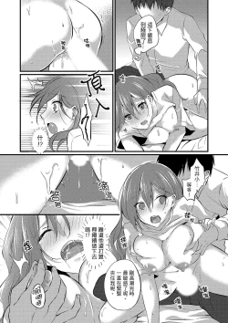 Page 151 of Shucchousaki no BusHo ga Doushitsu!? ~ Double Bed de Onna Joushi to Deisui SEX | 在出差地的商務旅館住同間!?～與女上司在雙人床上爛醉SEX