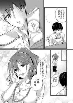 Page 155 of Shucchousaki no BusHo ga Doushitsu!? ~ Double Bed de Onna Joushi to Deisui SEX | 在出差地的商務旅館住同間!?～與女上司在雙人床上爛醉SEX
