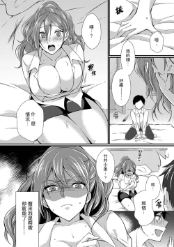 Page 21 of Shucchousaki no BusHo ga Doushitsu!? ~ Double Bed de Onna Joushi to Deisui SEX | 在出差地的商務旅館住同間!?～與女上司在雙人床上爛醉SEX
