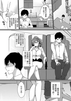 Page 22 of Shucchousaki no BusHo ga Doushitsu!? ~ Double Bed de Onna Joushi to Deisui SEX | 在出差地的商務旅館住同間!?～與女上司在雙人床上爛醉SEX