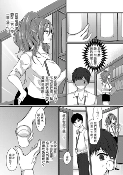 Page 24 of Shucchousaki no BusHo ga Doushitsu!? ~ Double Bed de Onna Joushi to Deisui SEX | 在出差地的商務旅館住同間!?～與女上司在雙人床上爛醉SEX