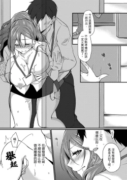 Page 33 of Shucchousaki no BusHo ga Doushitsu!? ~ Double Bed de Onna Joushi to Deisui SEX | 在出差地的商務旅館住同間!?～與女上司在雙人床上爛醉SEX