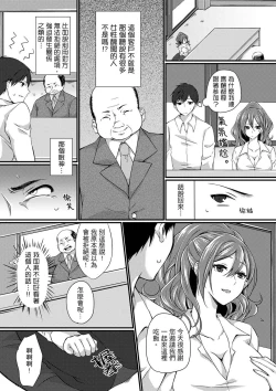 Page 40 of Shucchousaki no BusHo ga Doushitsu!? ~ Double Bed de Onna Joushi to Deisui SEX | 在出差地的商務旅館住同間!?～與女上司在雙人床上爛醉SEX