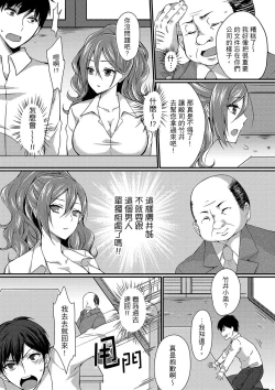 Page 41 of Shucchousaki no BusHo ga Doushitsu!? ~ Double Bed de Onna Joushi to Deisui SEX | 在出差地的商務旅館住同間!?～與女上司在雙人床上爛醉SEX