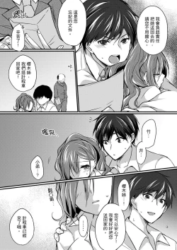 Page 54 of Shucchousaki no BusHo ga Doushitsu!? ~ Double Bed de Onna Joushi to Deisui SEX | 在出差地的商務旅館住同間!?～與女上司在雙人床上爛醉SEX
