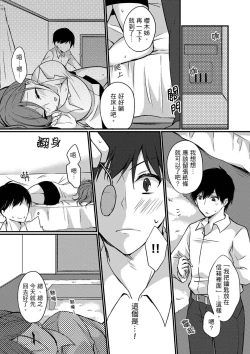 Page 55 of Shucchousaki no BusHo ga Doushitsu!? ~ Double Bed de Onna Joushi to Deisui SEX | 在出差地的商務旅館住同間!?～與女上司在雙人床上爛醉SEX