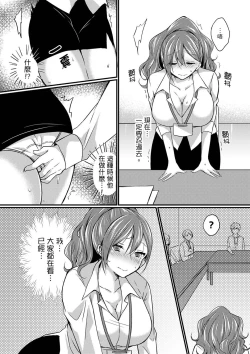 Page 62 of Shucchousaki no BusHo ga Doushitsu!? ~ Double Bed de Onna Joushi to Deisui SEX | 在出差地的商務旅館住同間!?～與女上司在雙人床上爛醉SEX