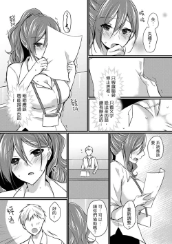 Page 66 of Shucchousaki no BusHo ga Doushitsu!? ~ Double Bed de Onna Joushi to Deisui SEX | 在出差地的商務旅館住同間!?～與女上司在雙人床上爛醉SEX