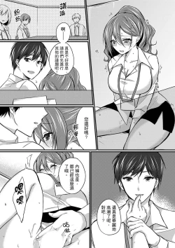Page 68 of Shucchousaki no BusHo ga Doushitsu!? ~ Double Bed de Onna Joushi to Deisui SEX | 在出差地的商務旅館住同間!?～與女上司在雙人床上爛醉SEX