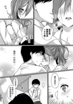 Page 69 of Shucchousaki no BusHo ga Doushitsu!? ~ Double Bed de Onna Joushi to Deisui SEX | 在出差地的商務旅館住同間!?～與女上司在雙人床上爛醉SEX