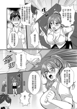 Page 6 of Shucchousaki no BusHo ga Doushitsu!? ~ Double Bed de Onna Joushi to Deisui SEX | 在出差地的商務旅館住同間!?～與女上司在雙人床上爛醉SEX